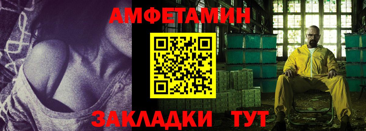 Саянск  АМФ 97%  Amphetamine  Вход с VPN 