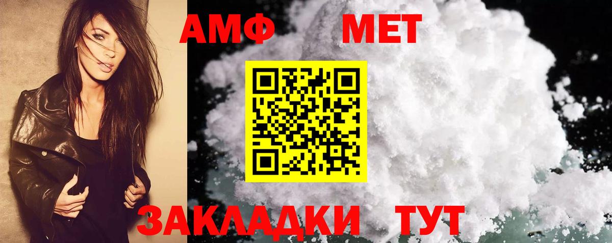 АМФ Розовый Саянск
