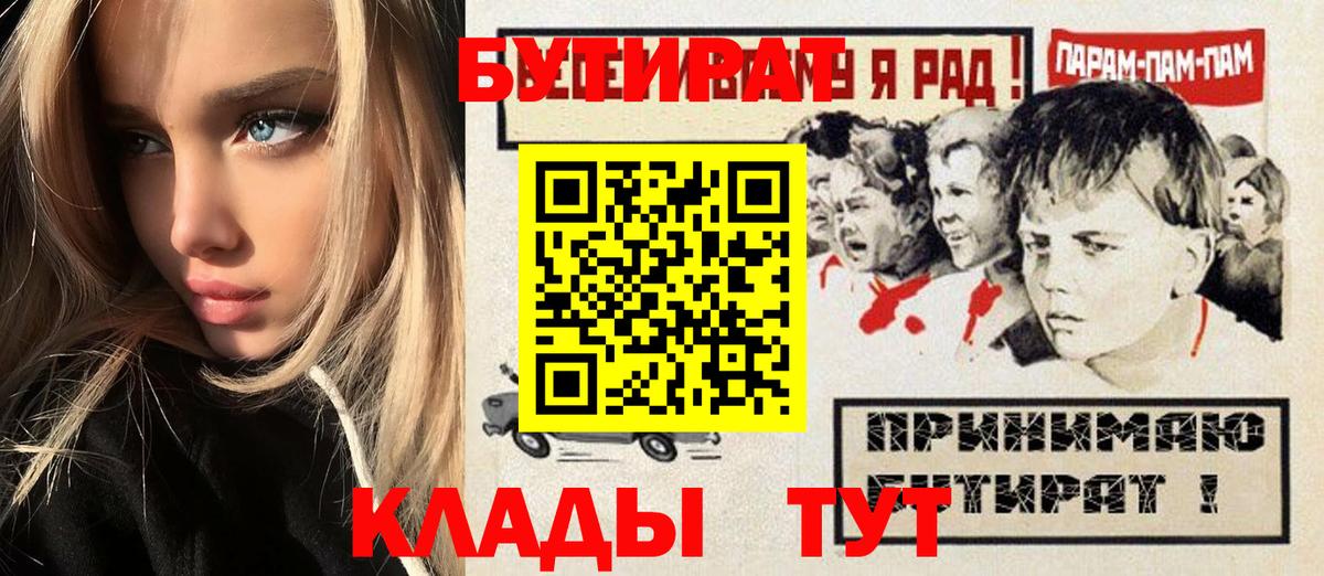 Бутират жидкий экстази Саянск