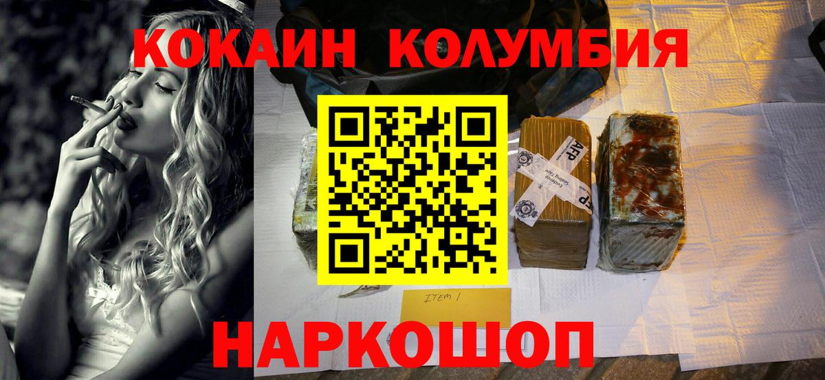 Cocaine 98%  COCAIN Fish Scale  Вход с VPN  Саянск 