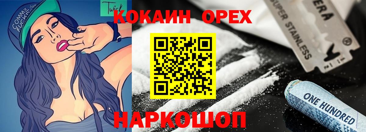 КОКАИН Боливия Саянск