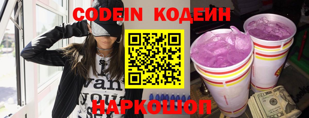 Саянск  Кодеиновый сироп Lean напиток Lean (лин)  Вход с VPN  Кодеин напиток Lean (лин) 