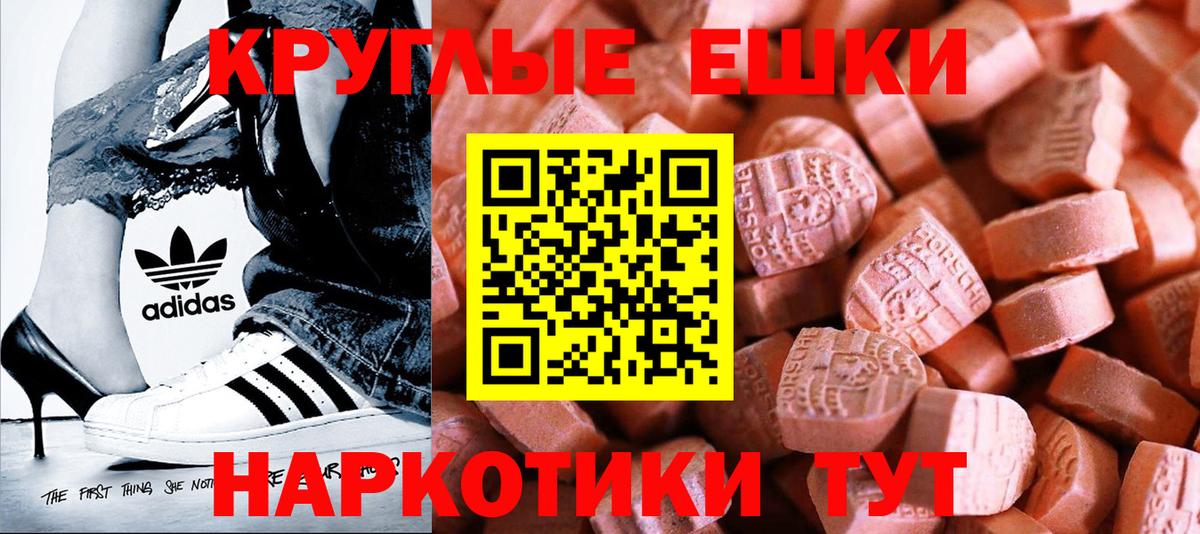 Экстази таблы Саянск