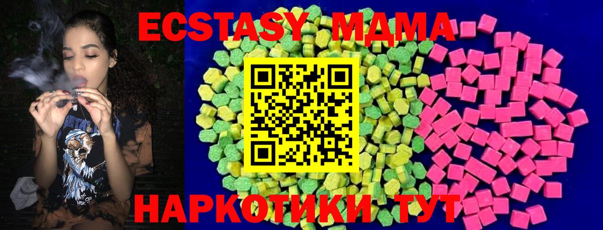 Ecstasy бентли  Ecstasy XTC  Экстази  Вход с VPN  Саянск 