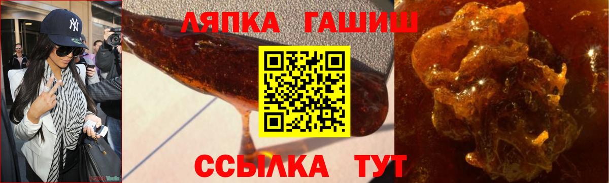 Саянск  ГАШИШ Cannabis  ГАШ индика сатива  Вход с VPN 