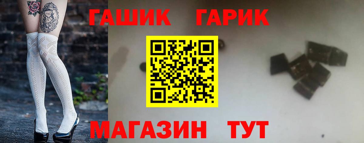 ГАШ убойный Саянск
