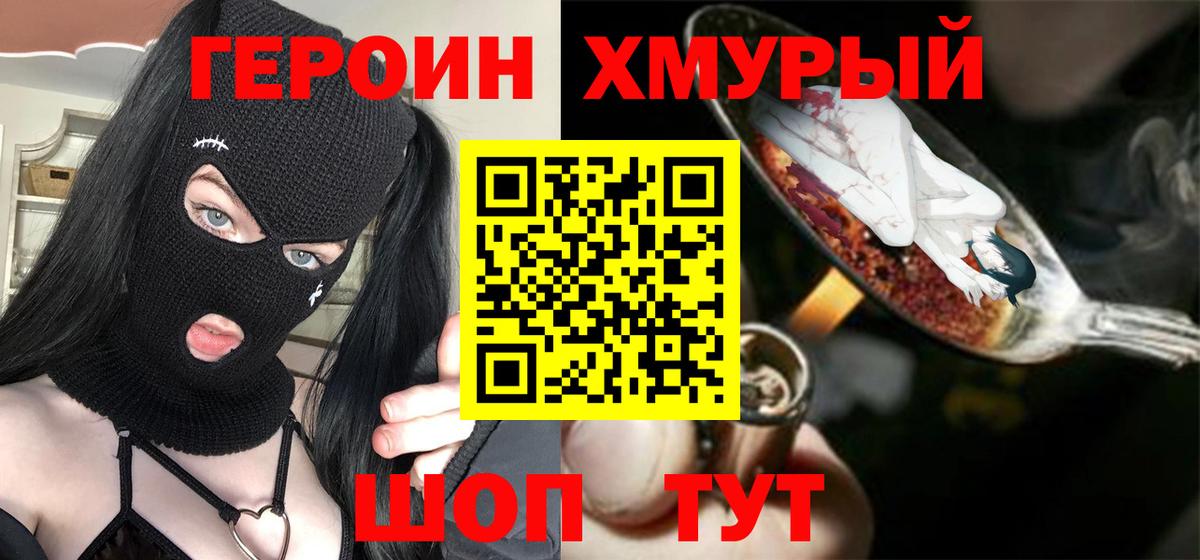 Саянск  ГЕРОИН афганец  Вход с VPN 