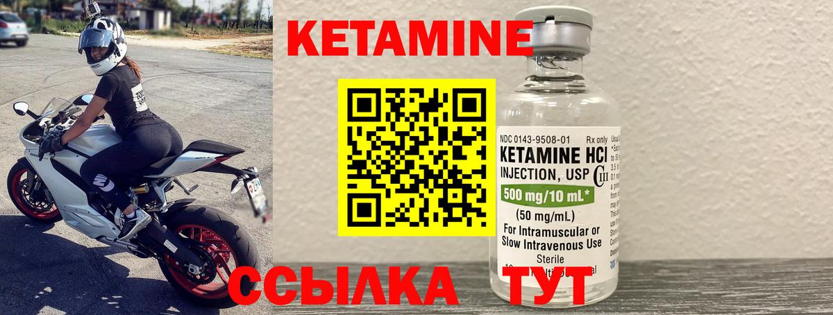 Саянск  Кетамин ketamine  Вход с VPN  Кетамин VHQ 