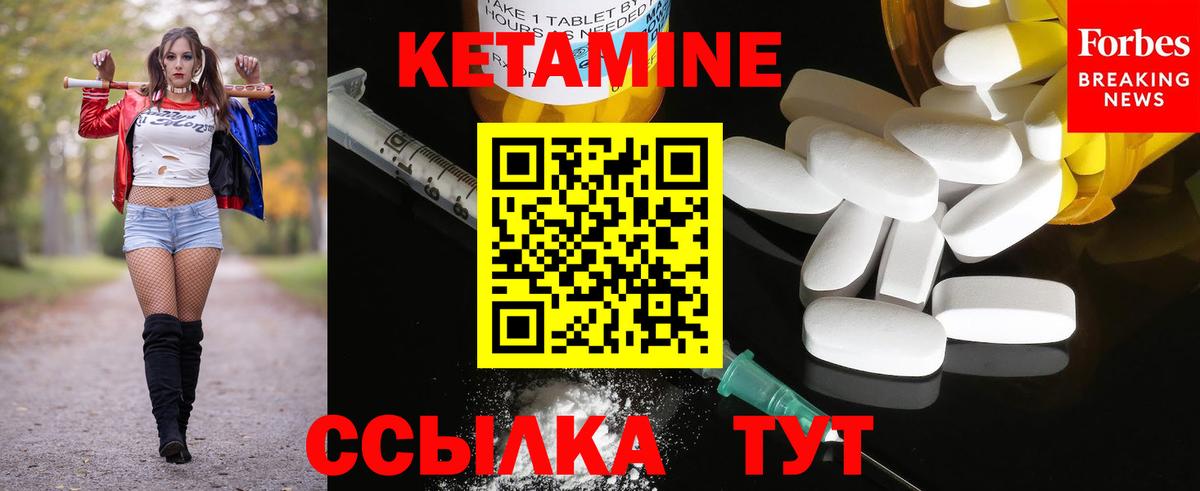 Кетамин ketamine Саянск
