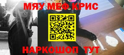 меф Пугачёв