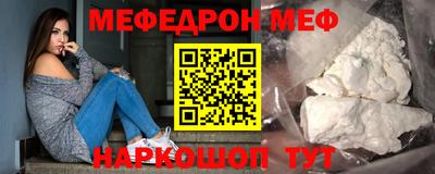 меф Пугачёв