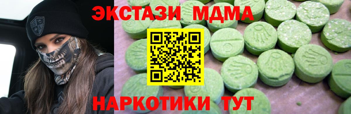 MDMA кристаллы Саянск