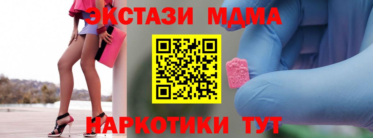 Саянск  МДМА Molly  Вход с VPN  МДМА молли 
