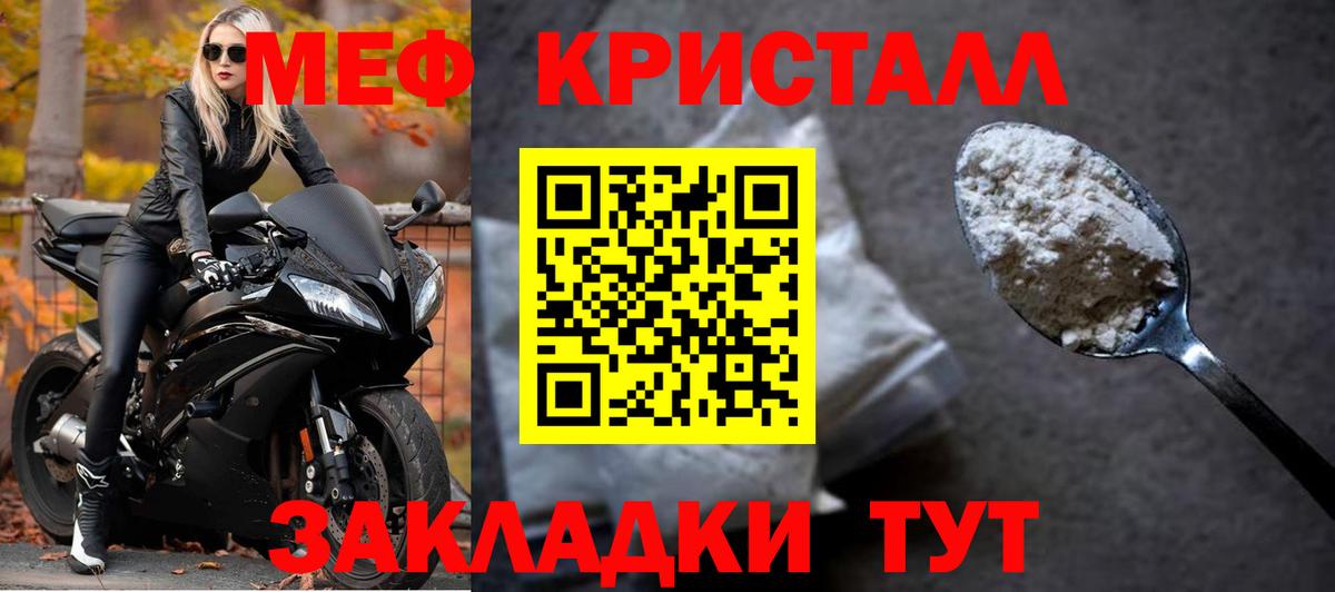 МЯУ-МЯУ мяу мяу  МЕФ  Вход с VPN  Саянск  МЯУ-МЯУ кристаллы 