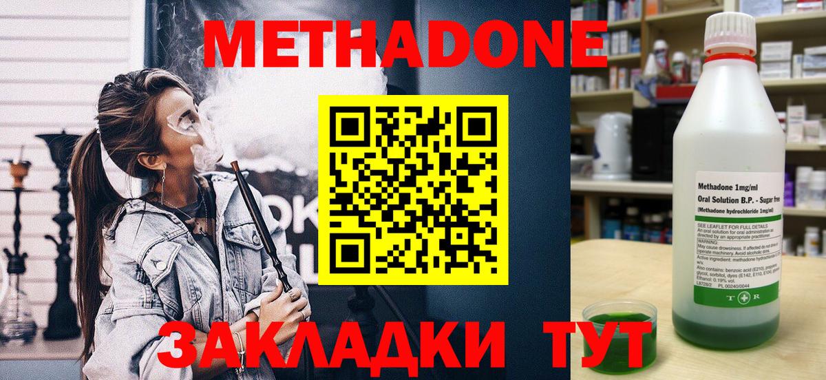 МЕТАДОН белоснежный  Вход с VPN  Саянск  Метадон VHQ 