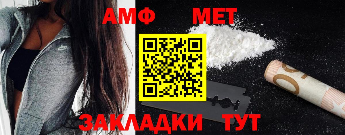 Метамфетамин Methamphetamine  Метамфетамин Methamphetamine  Вход с VPN  Первитин  Саянск 