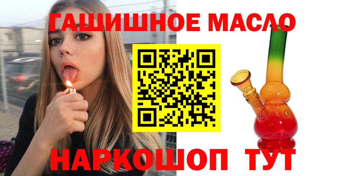 Саянск  Дистиллят ТГК вейп с тгк  Вход с VPN 