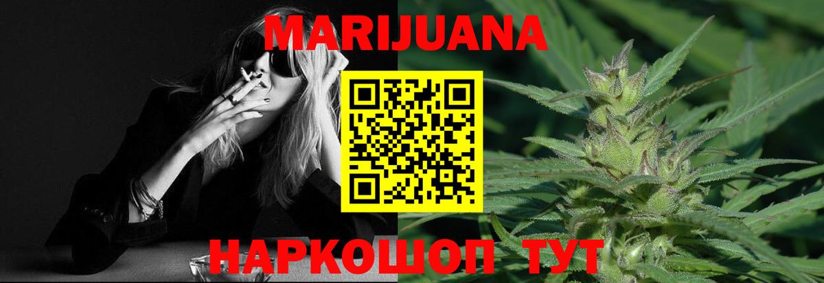 МАРИХУАНА OG Kush Саянск
